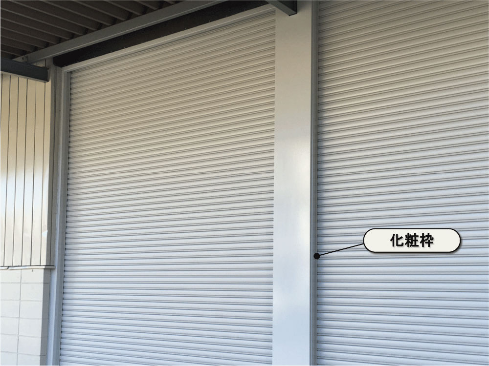 埼玉県さいたま市N商事様電動ワイドシャッター「モートW」お