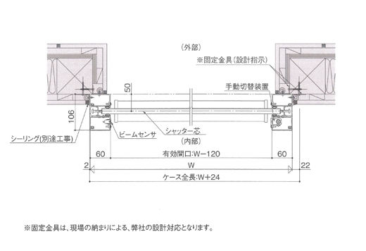 L型ケース 電動式＜内巻＞納まり図 1